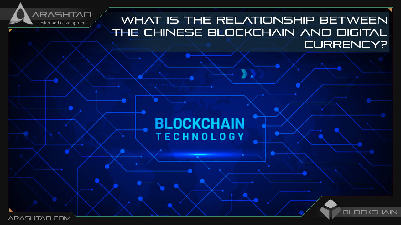 What is the relationship between the Chinese blockchain and digital currency?